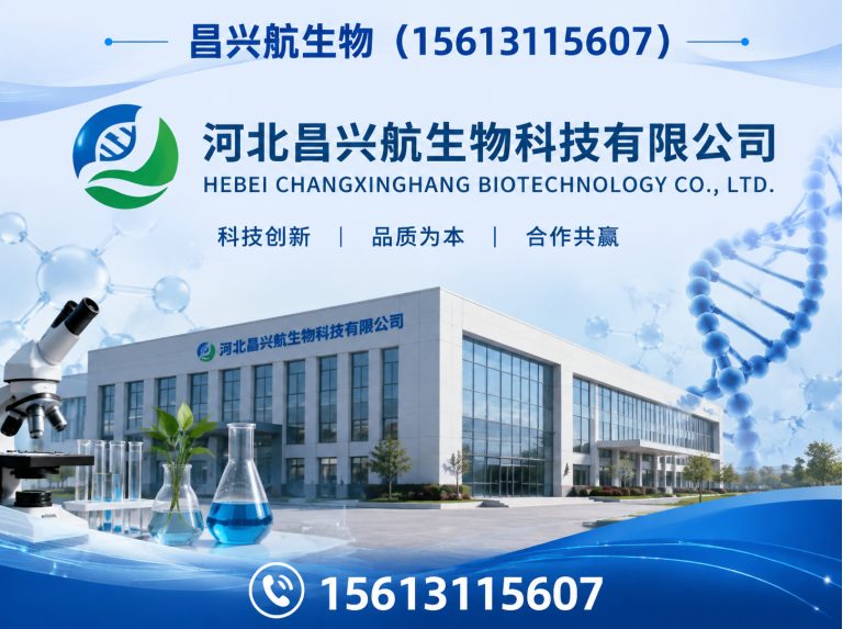 元氏县河北昌兴航生物科技有限公司展示图